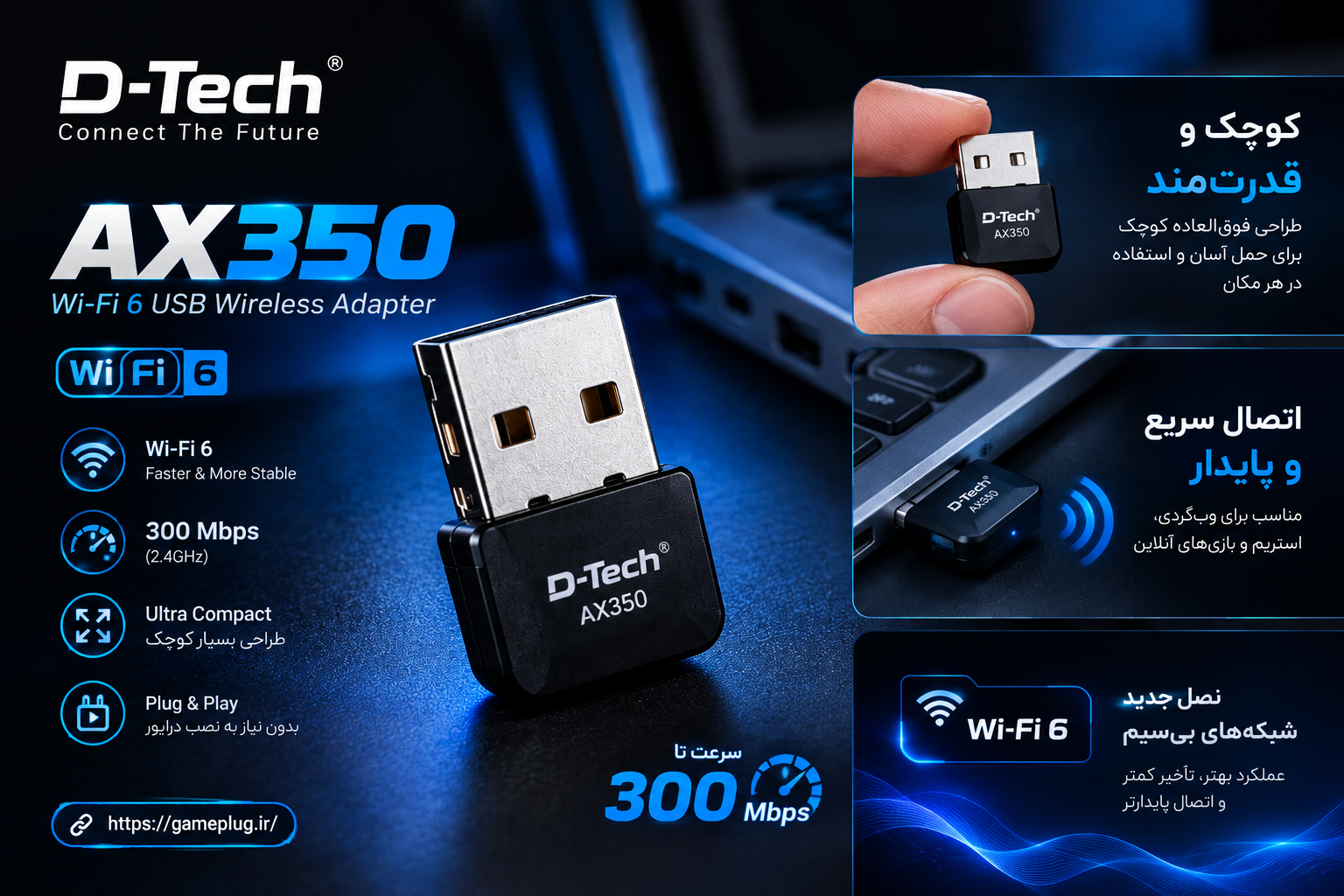 DTECH AX350 Wi-Fi 6 USB Wireless Adapter