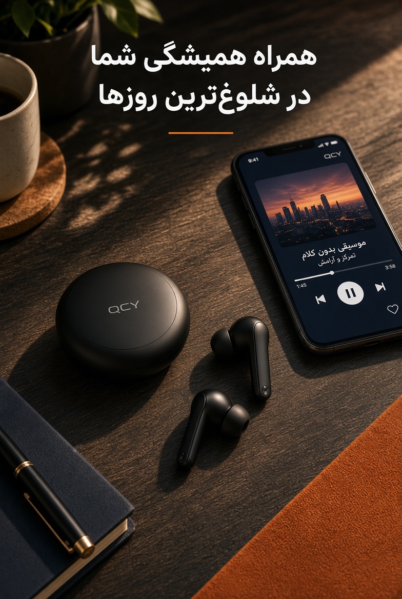 هدفون بی سیم شیائومی کیو سی وای T13 ANC 2