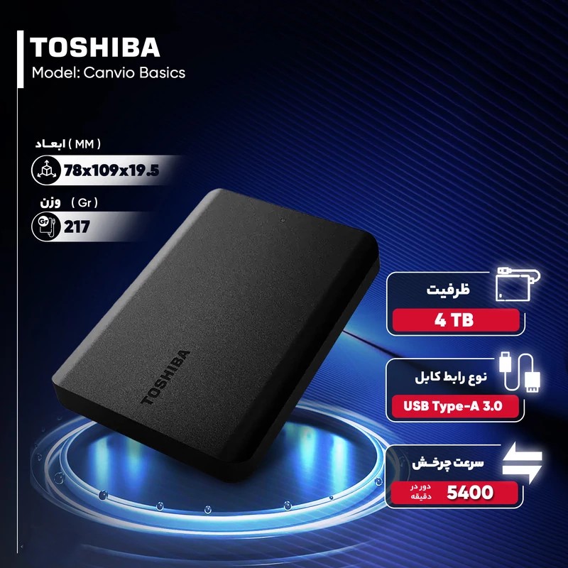 هارد اکسترنال toshiba مدل Canvio Basic ظرفیت 4 ترابایت