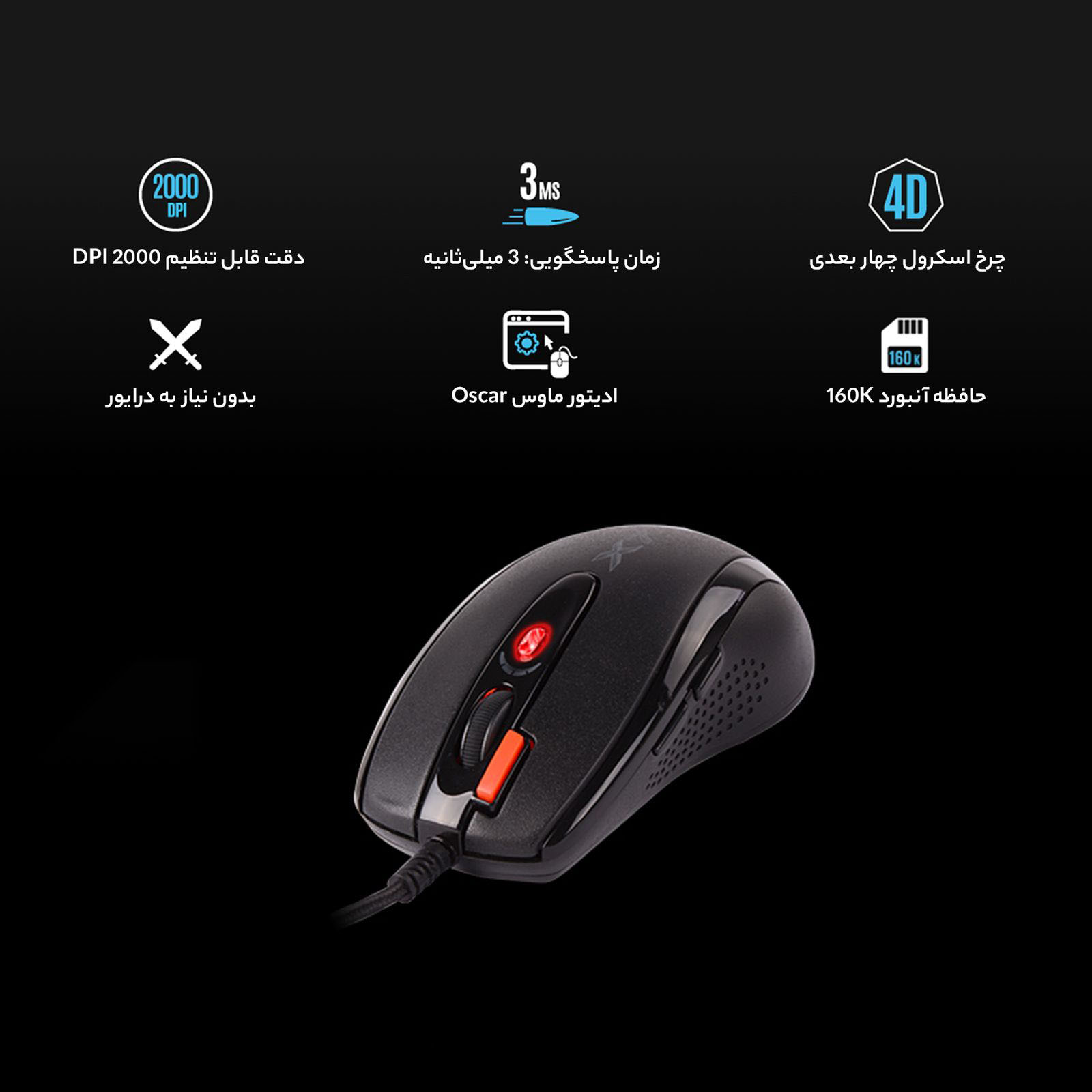 ماوس گیمینگ ای فورتک مدل X-710BK